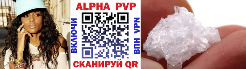 APVP кристаллы  Сертолово 