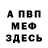 МЕТАДОН белоснежный Dimitriy Sapozhnikov