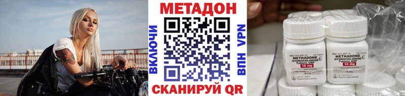 наркотики  Сертолово  МЕТАДОН VHQ 